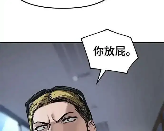 《校霸负责人》第192话图160
