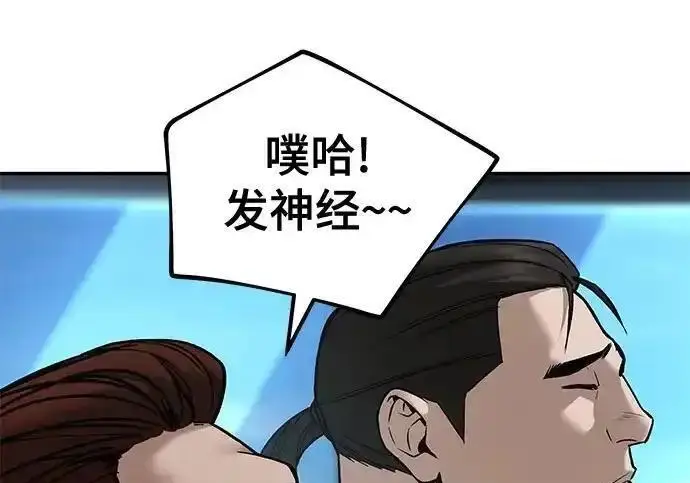 《校霸负责人》第192话图166