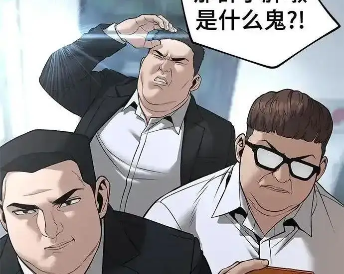 《校霸负责人》第192话图169