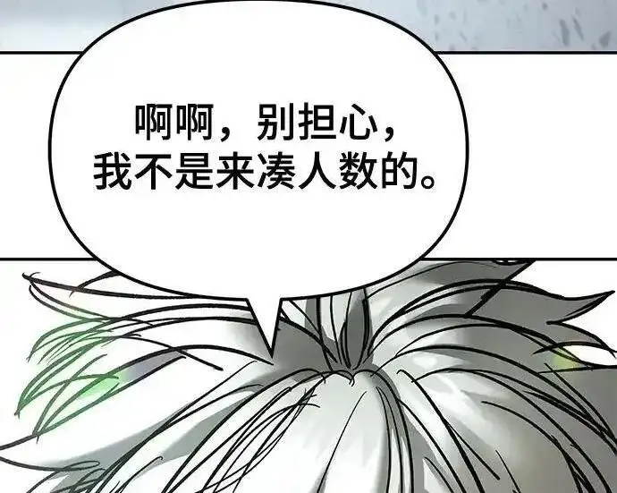 《校霸负责人》第192话图173