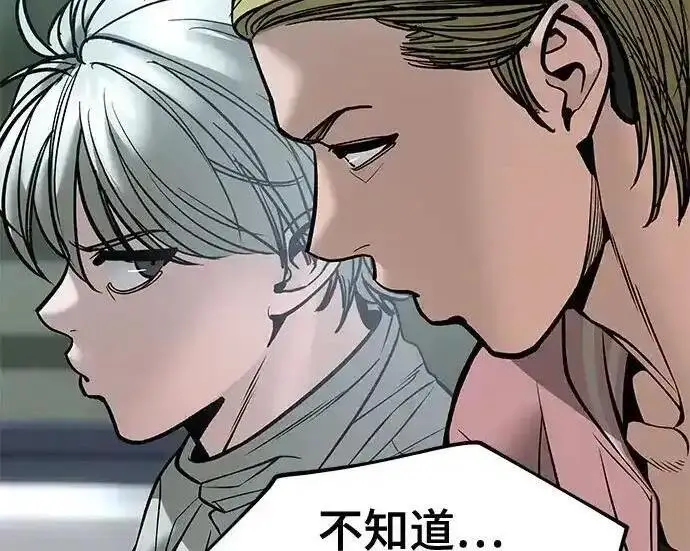 《校霸负责人》第192话图177