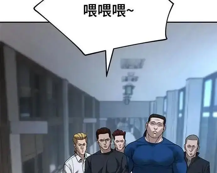 《校霸负责人》第192话图190