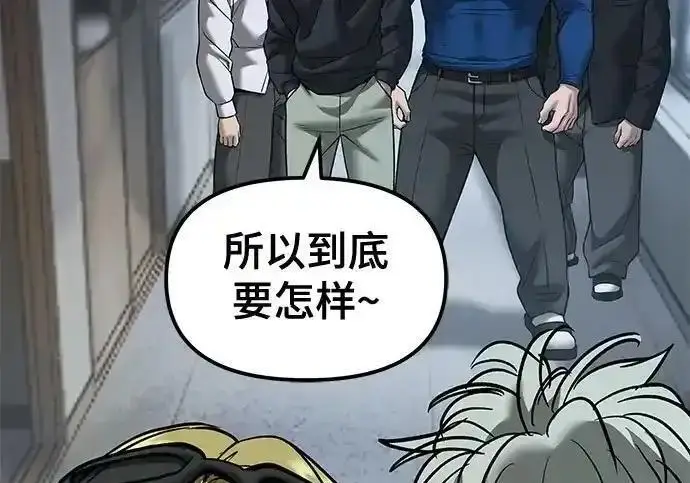 《校霸负责人》第192话图191