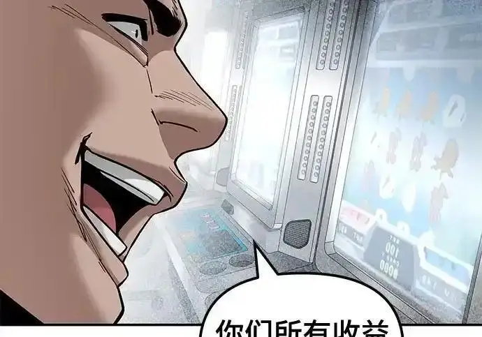 《校霸负责人》第192话图199