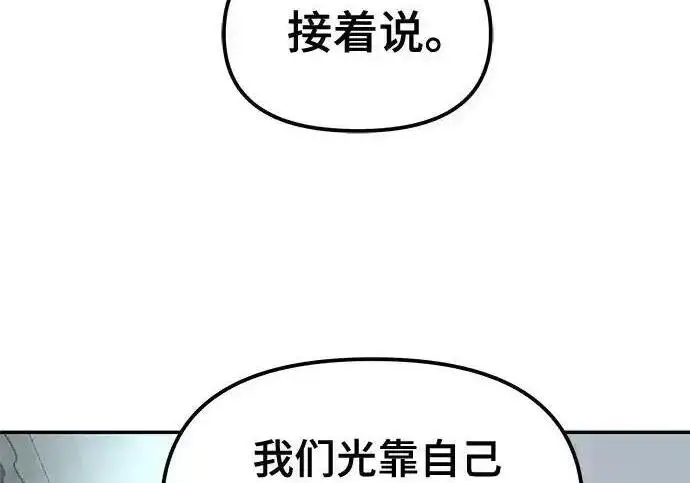 《校霸负责人》第192话图20