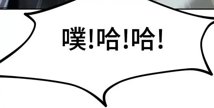 《校霸负责人》第192话图203
