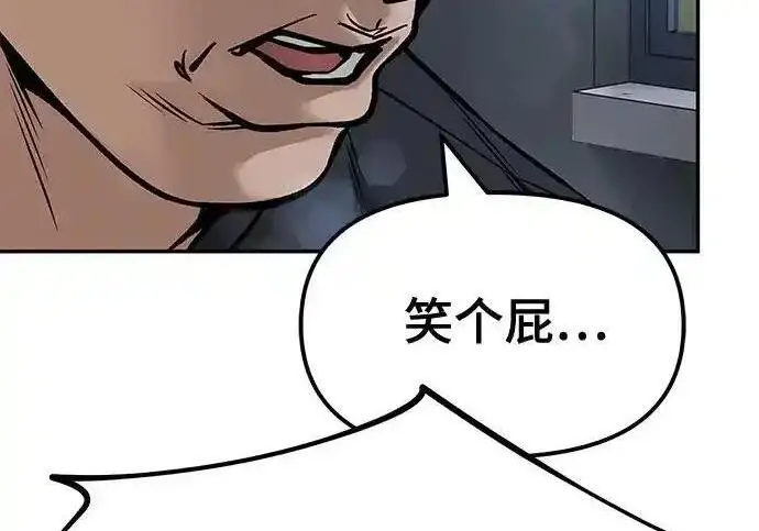 《校霸负责人》第192话图206
