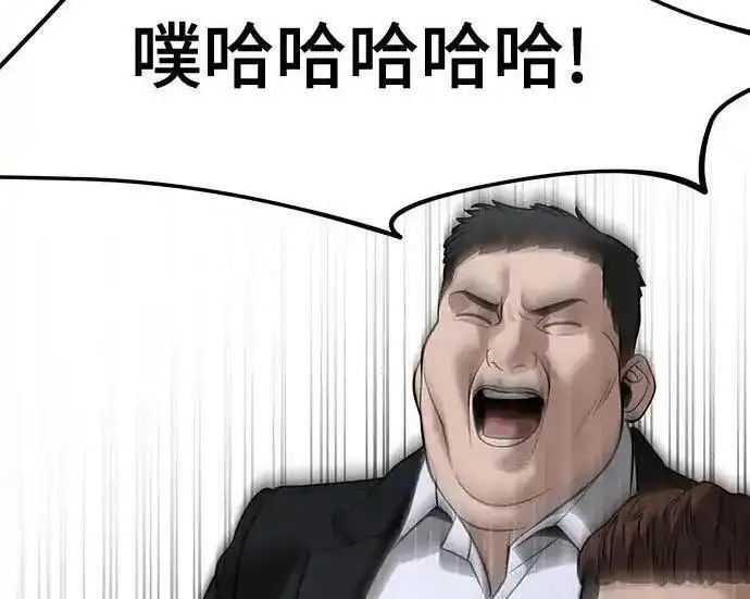《校霸负责人》第192话图207