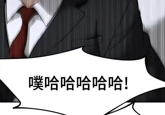 《校霸负责人》第192话图209