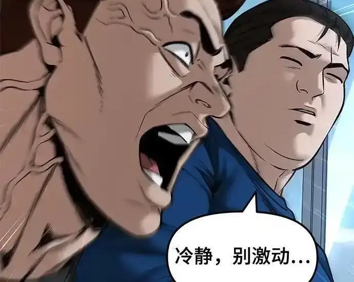 《校霸负责人》第192话图211