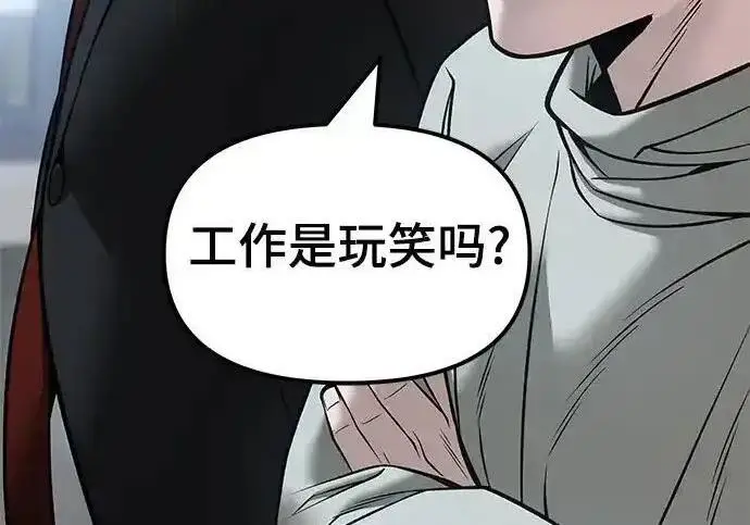 《校霸负责人》第192话图223