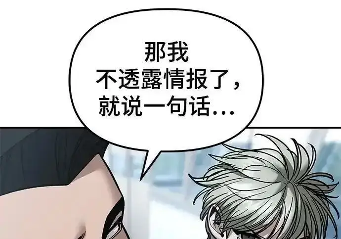 《校霸负责人》第192话图225