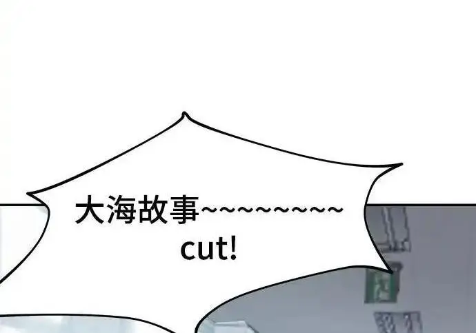 《校霸负责人》第192话图227