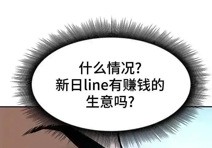《校霸负责人》第192话图234