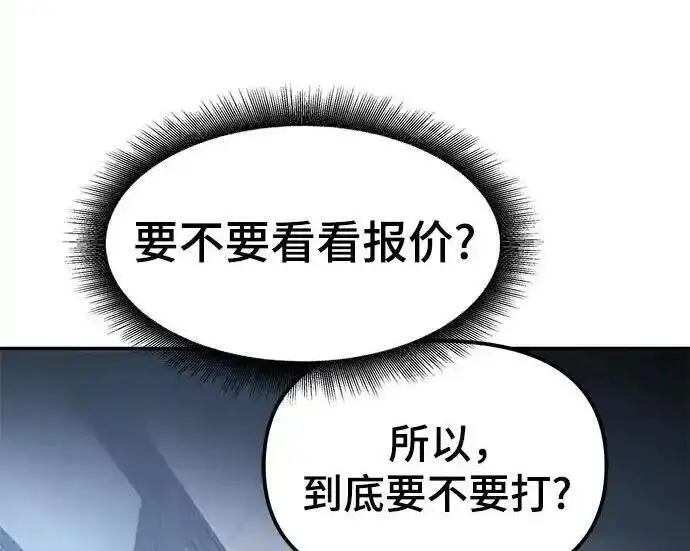 《校霸负责人》第192话图237