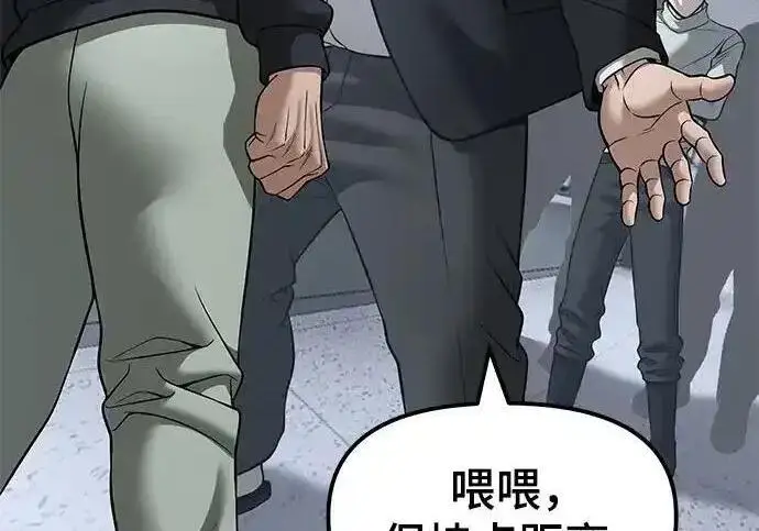 《校霸负责人》第192话图239