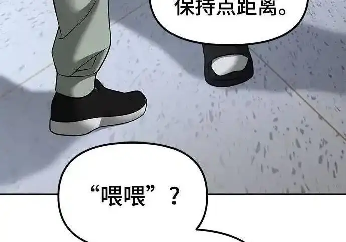 《校霸负责人》第192话图240