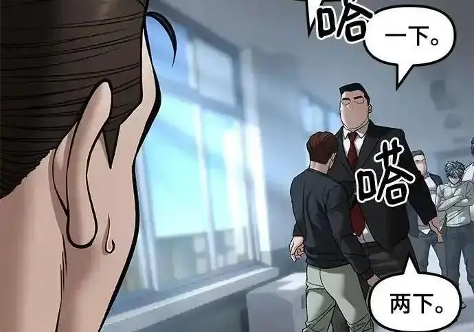《校霸负责人》第192话图244