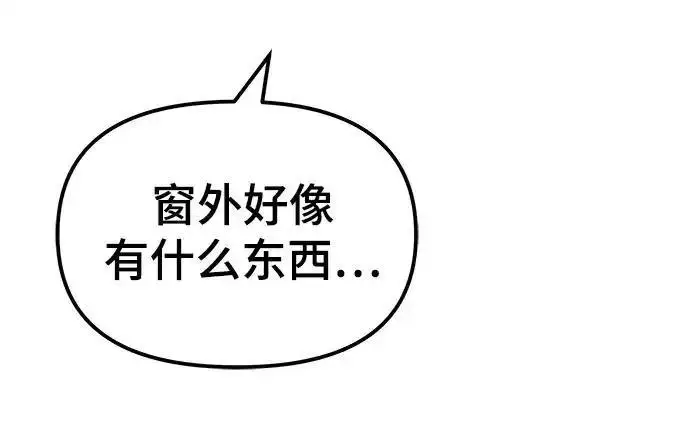 《校霸负责人》第192话图251