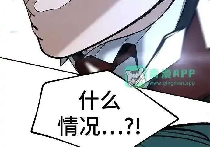 《校霸负责人》第192话图261