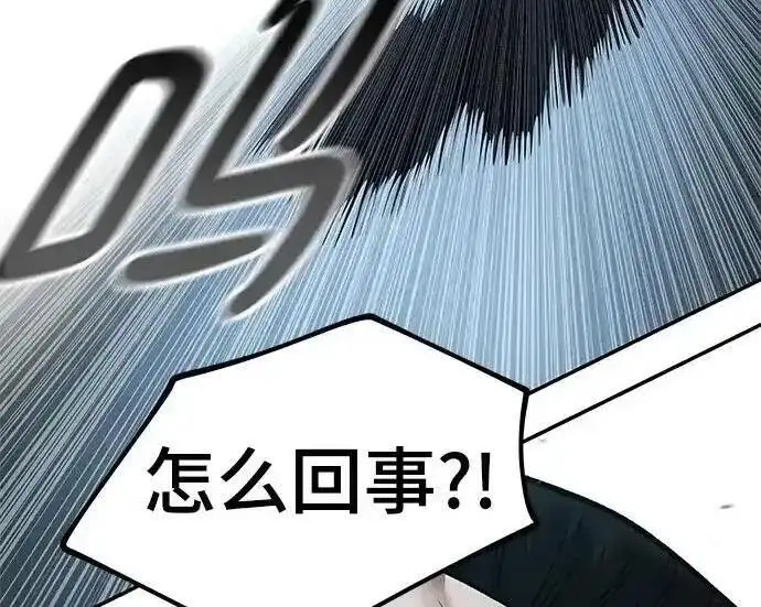 《校霸负责人》第192话图270