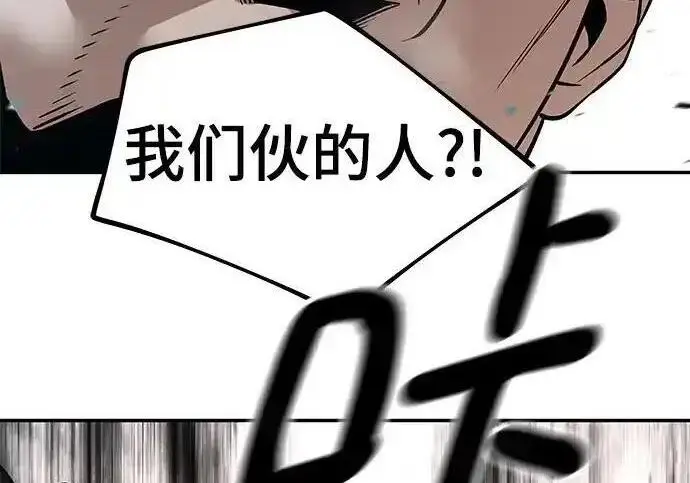 《校霸负责人》第192话图272