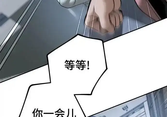 《校霸负责人》第192话图284
