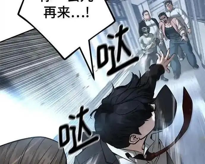 《校霸负责人》第192话图285