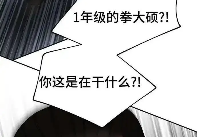 《校霸负责人》第192话图288