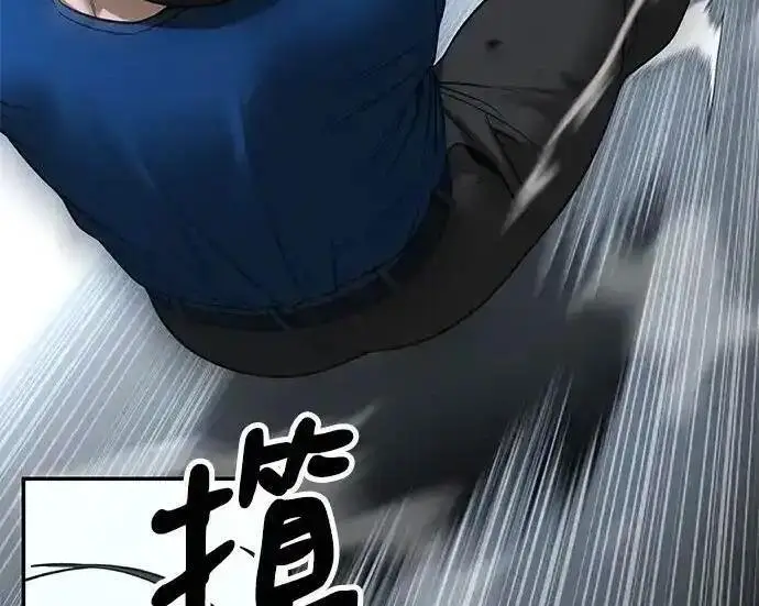 《校霸负责人》第192话图293