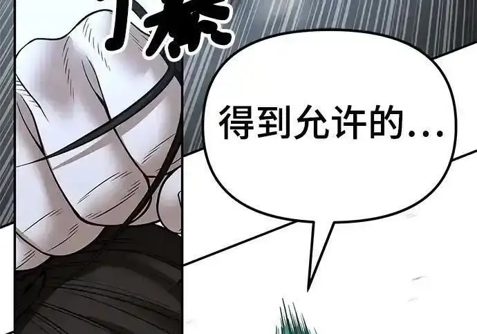 《校霸负责人》第192话图294