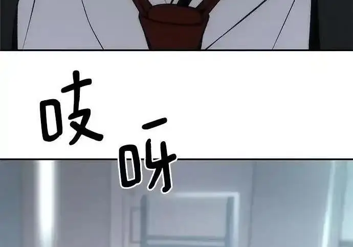 《校霸负责人》第192话图46