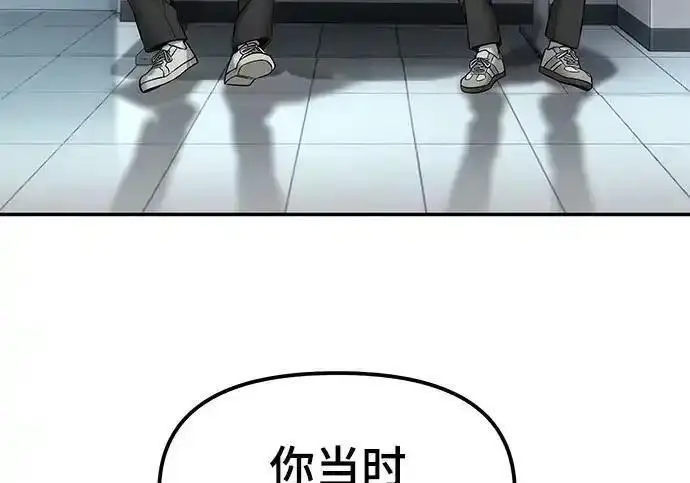 《校霸负责人》第192话图52
