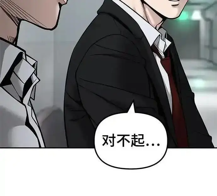 《校霸负责人》第192话图54