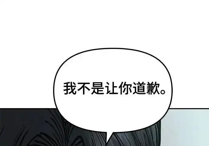 《校霸负责人》第192话图55