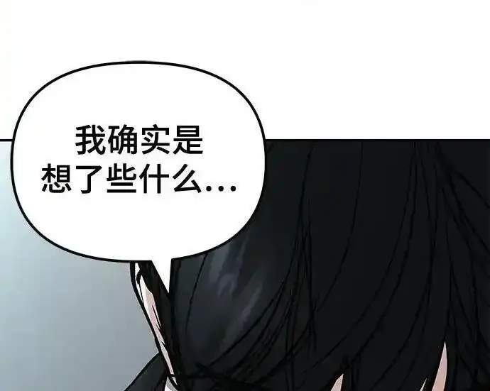 《校霸负责人》第192话图58