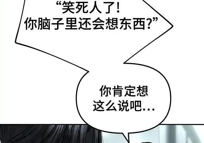 《校霸负责人》第192话图61