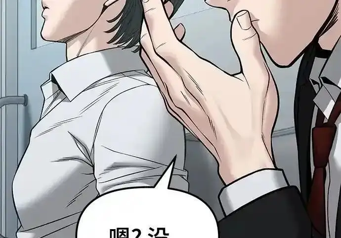 《校霸负责人》第192话图84