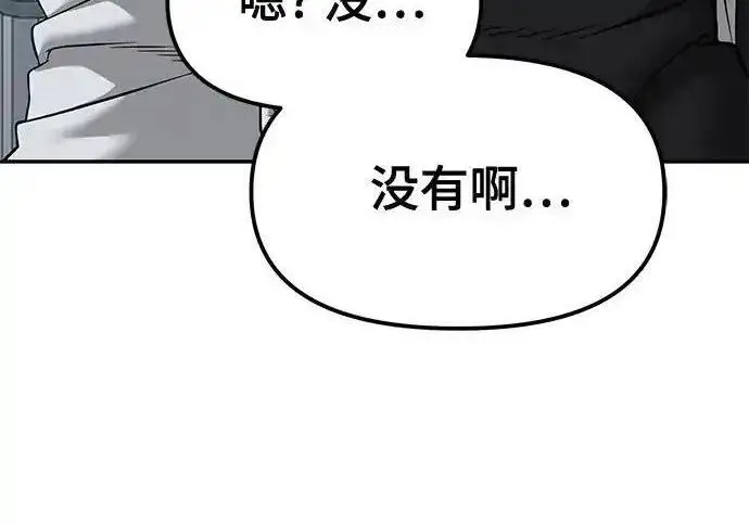 《校霸负责人》第192话图85