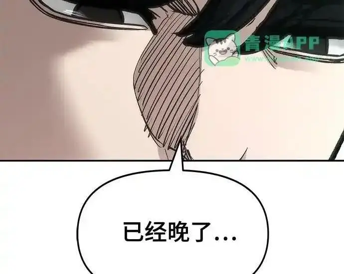 《校霸负责人》第192话图91