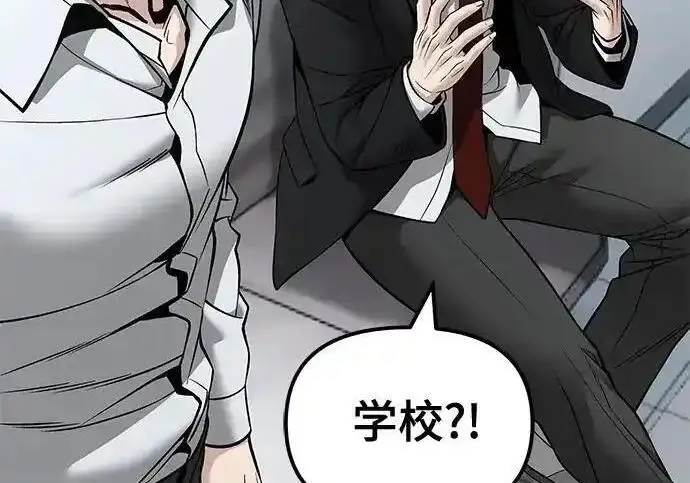《校霸负责人》第192话图95