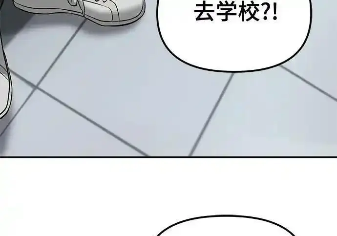 《校霸负责人》第192话图97