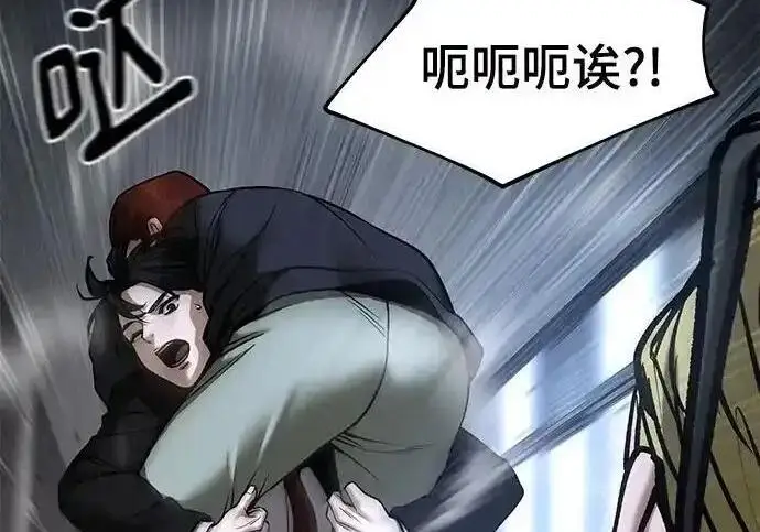 《校霸负责人》第193话图102