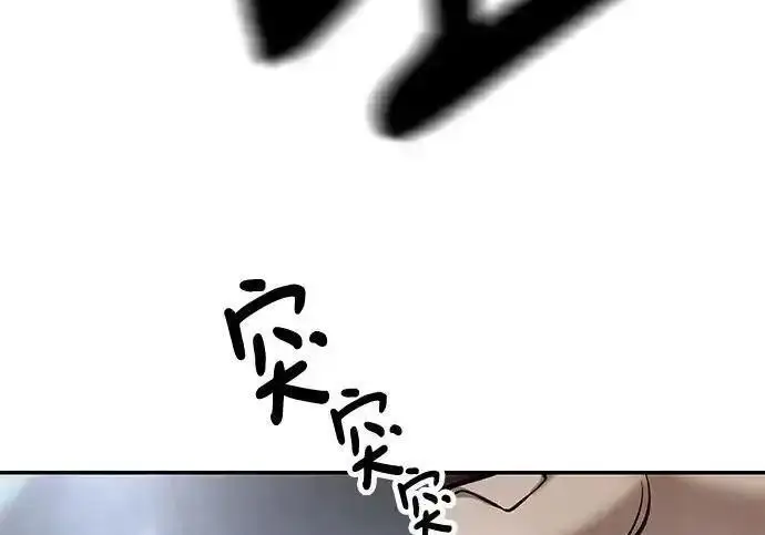 《校霸负责人》第193话图105