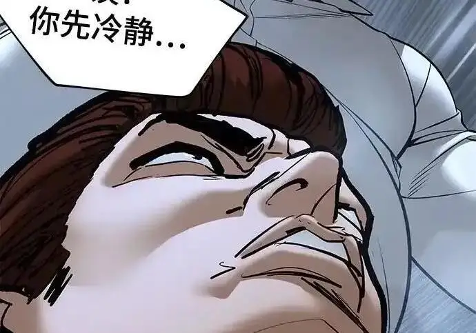 《校霸负责人》第193话图120