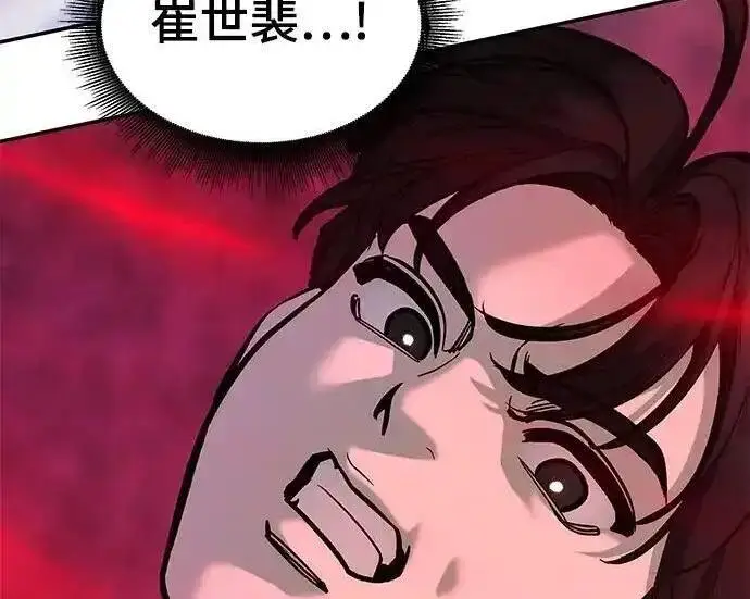 《校霸负责人》第193话图133