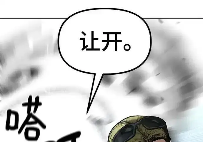 《校霸负责人》第193话图135