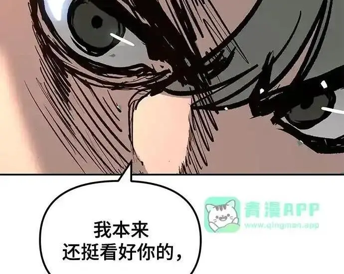 《校霸负责人》第193话图146