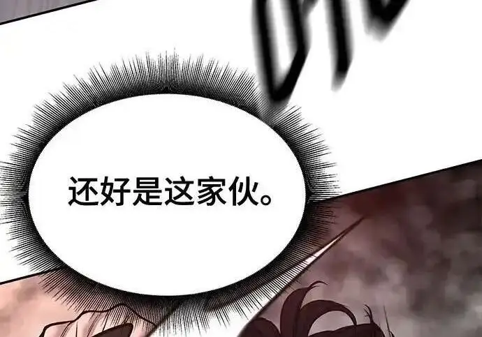 《校霸负责人》第193话图152