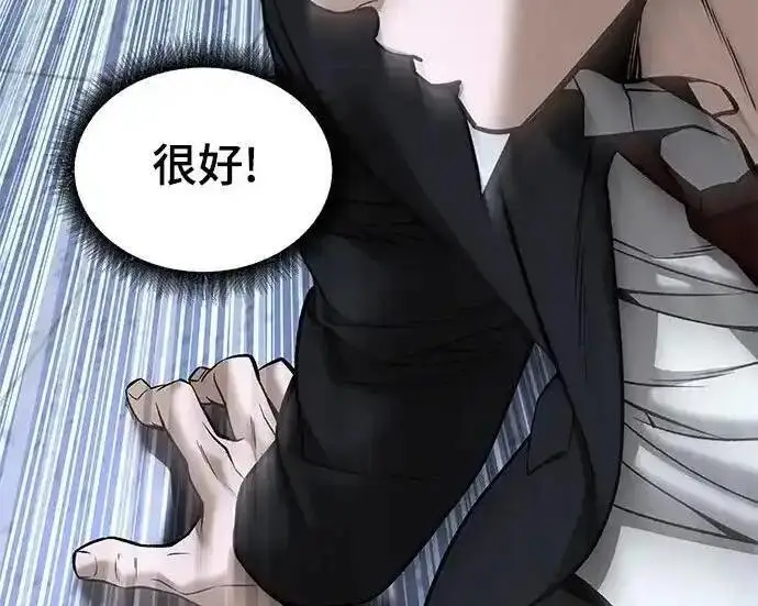 《校霸负责人》第193话图176